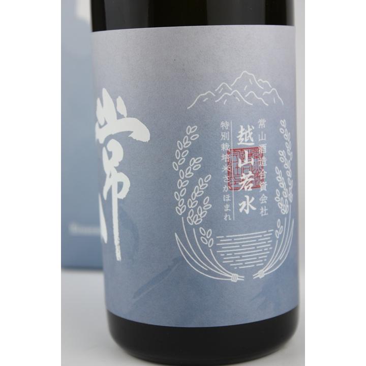 日本酒 常山 純米大吟醸 越山若水 720ml : 越前福井の地酒 やま甚