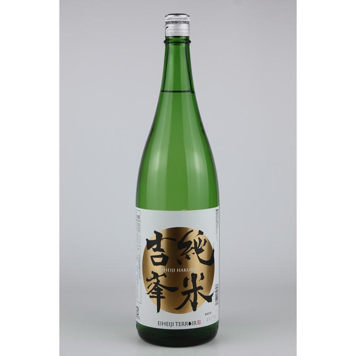 日本酒 永平寺白龍 純米吉峯 1800ml 福井県内限定販売 : 越前福井の