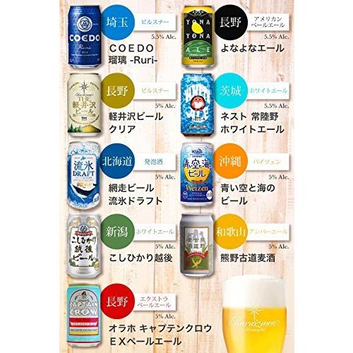 日本全国クラフトビール飲み比べセット 9本 : 安井茂一郎商店