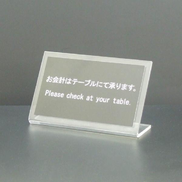 お会計はテーブルにて承ります。 [スタンドサイン・ピクトサイン] SAPICHT1作吉 通販 Yahoo!ショッピング