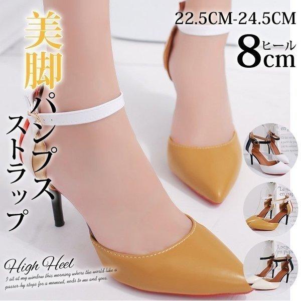 パンプス ストラップパンプス レディース 走れるパンプス ポインテッドトゥ 8cm ピンヒール 通勤 OL パーティー デイリー フォーマル 美脚サンダル jgs3217 hHQ2HvmTIy, ファッション - pci.edu.pe パンプス ストラップパンプス レディース 走れるパンプス ポインテッドトゥ 8cm ピンヒール 通勤 OL パーティー デイリー フォーマル 美脚サンダル jgs3217 hHQ2HvmTIy, ファッション - pci.edu.pe