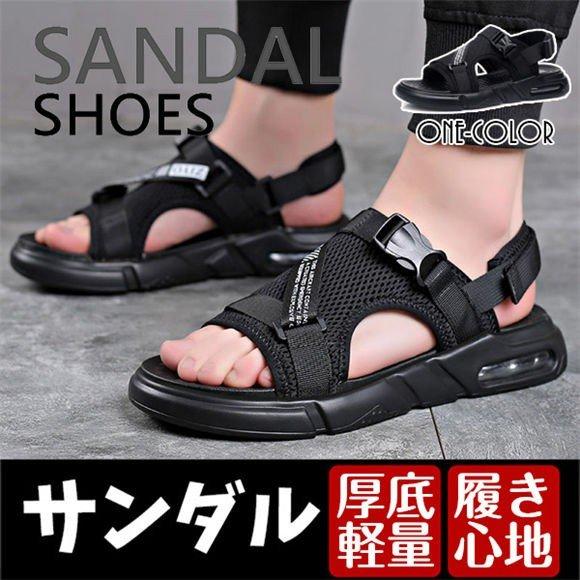 メンズ サンダル スポーツサンダル ビーチサンダル エアークッション コンフォート 歩きやすい お洒落 軽量 滑り止め 安い ビーサン アウトドア カジュアル venus1629 Sakidorishop 通販 Yahoo ショッピング