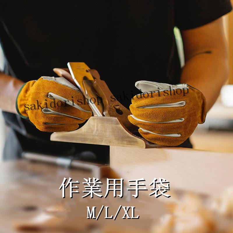 信用 手袋 グローブ 作業用 軍手 滑り止め 釣り 男女兼用 耐久性 整備 レザー 自転車 登山 革手袋 春夏秋冬 父の日 バイク オートバイ アウトドア Mc Taichi Com