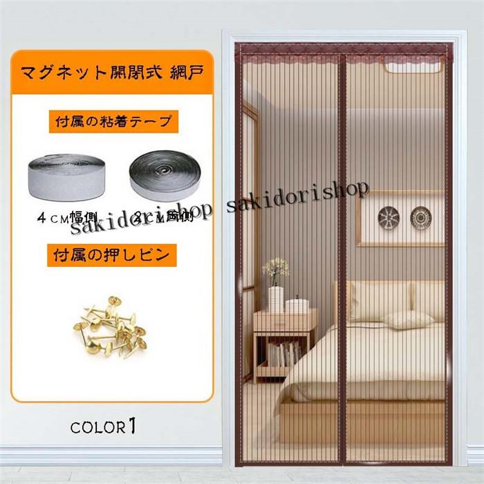 定価の88%OFF 網戸 カーテン マグネット マグネット開閉式 蚊帳カーテン 玄関 ドア 簡単取り付け 換気 虫除け 虫よけ 玄関網戸 害虫対策 discoversvg.com 定価の88%OFF 網戸 カーテン マグネット マグネット開閉式 蚊帳カーテン 玄関 ドア 簡単取り付け 換気 虫除け 虫よけ 玄関網戸 害虫対策 discoversvg.com