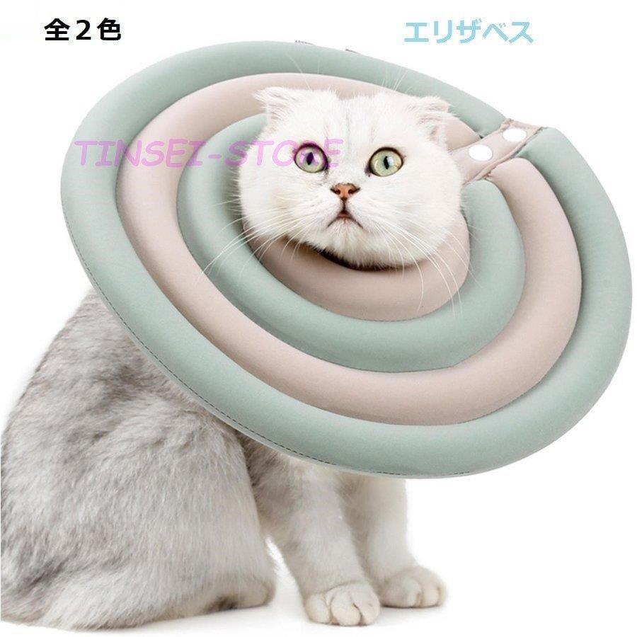 出産祝い ヘルスケア 介護用品 ソフト 犬 猫 エリザベス エリザベスカラー ペット 固く エリザベス 犬 固く 術後 皮膚 引っかき防止 猫 手術 軽量 ソフト 足舐め 傷舐め 怪我 炎症 ペット エリザベスカラー ひっかき 傷口 超軽い Www Threeriversofs Com