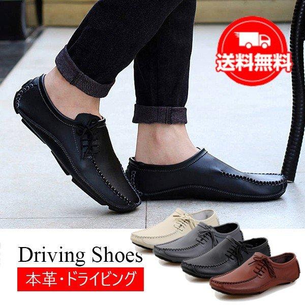あなたにおすすめの商品 ドライビングシューズ メンズ ローファー シューズ 本革 Uチップ カジュアル ビットタイプ モカシン 柔軟 耐久 防滑 紳士靴 フラットソール オシャレ