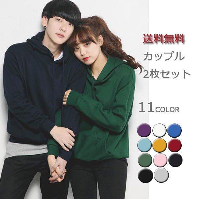再入荷 ペアルック カップル パーカー 無地 簡単シンプルでおしゃれ ご夫婦 カップルお揃い 長袖ペアパーカー ペアルック スポーツ ジャージ Fy Sakidori 通販 Yahoo ショッピング