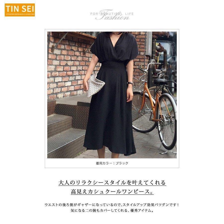 ワンピース レディース 秋 冬 秋冬 黒 ロング カシュクール マキシ Aライン ワンピ ミモレ テラコッタ カーキ ブラック 半袖 リゾート 海 プール 未使用品
