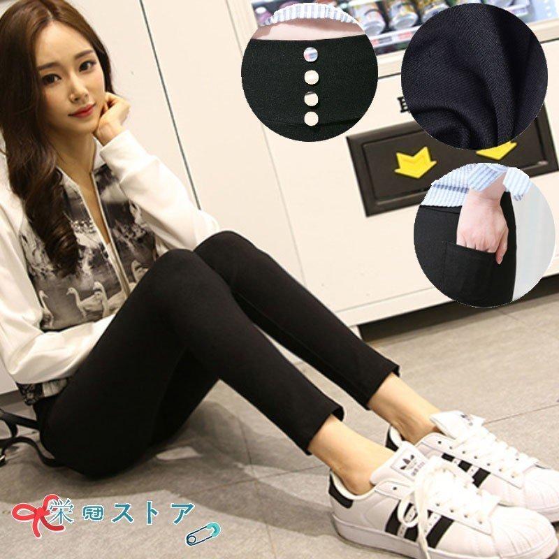 大人気定番商品 ボトムス レディース スキニー パンツ レギンス ズボン 10代 代 中学生 高校生 女子 私服 ティーンズファッション かわいい おしゃれ 韓国