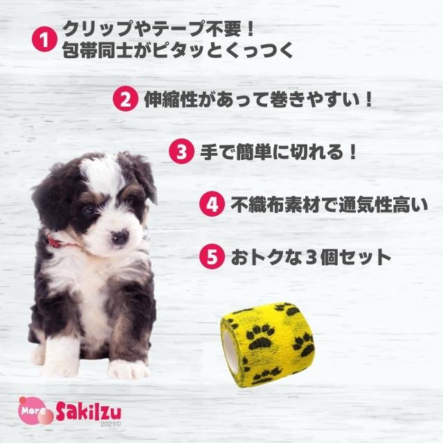 お気に入りの 犬 包帯 猫 くっつく 手で切れる 伸縮 テーピング バンデージ ペット 粘着包帯 粘着テープ 人にも使える 怪我予防 老犬 介護 3個セット 送料無料 Dprd Jatimprov Go Id