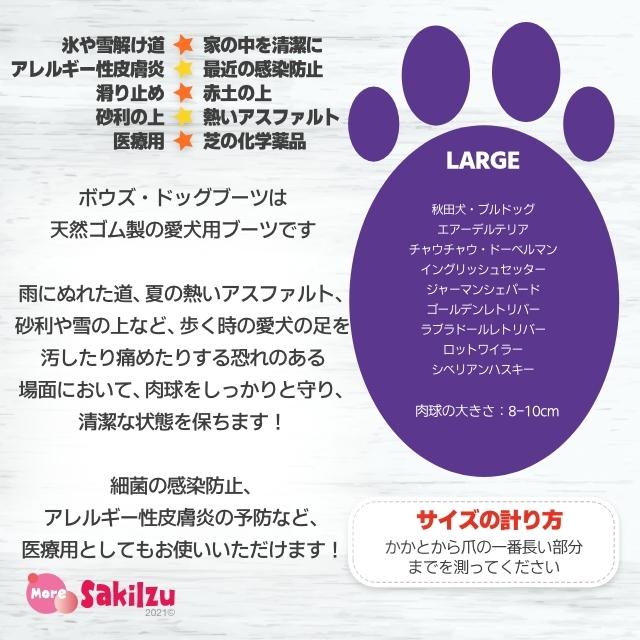 犬 ラバーブーツ ポウズ パウズ Pawz 品質保証 Paws カムフラージュ ベージュ Lサイズ ペット用品 冬 アスファルト 滑り止め 雪 靴 靴下 送料無料 夏 正規品