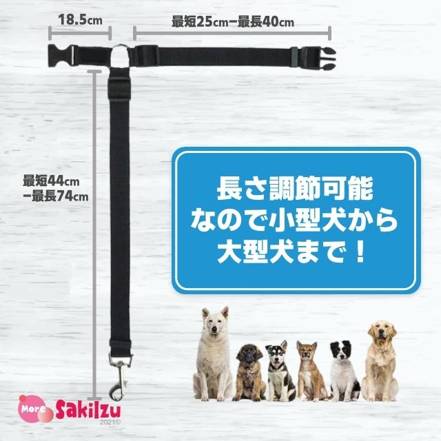犬 車 ドライブ シートベルト リード シート 便利 おすすめ 旅行 グッズ お出かけ パピー 子犬 小型犬 柴犬 大型犬 ペット用品 G0019 More Sakiizu 通販 Yahoo ショッピング