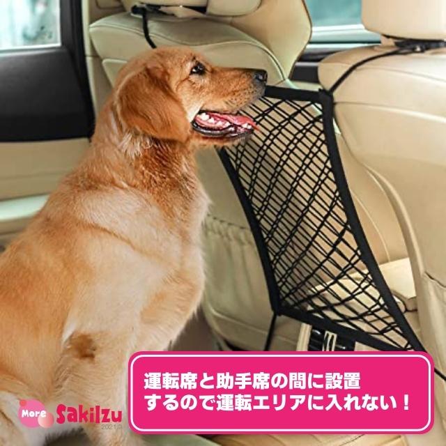 犬 車 車用 ドライブ グッズ 車に乗せる ネット シート シートベルト お出かけ 旅行グッズ 車内 柴犬 小型犬 中型犬 大型犬 ペット用品 G00 More Sakiizu 通販 Yahoo ショッピング