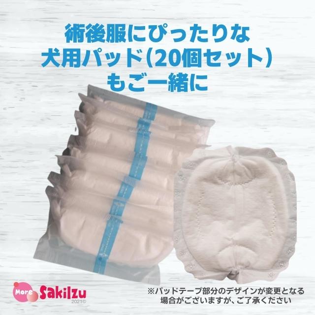 犬 手術後 服 エリザベスカラー 術後服 避妊 去勢 オス メス 生理 傷口 皮膚 保護 パッド5枚セット ドーナツ柄 小型犬 中型犬 猫 :H0002:More.SakiIzu - 通販 - Yahoo!ショッピング 犬 手術後 服 エリザベスカラー 術後服 避妊 去勢 オス メス 生理 傷口 皮膚 保護 パッド5枚セット ドーナツ柄 小型犬 中型犬 猫 :H0002:More.SakiIzu - 通販 - Yahoo!ショッピング