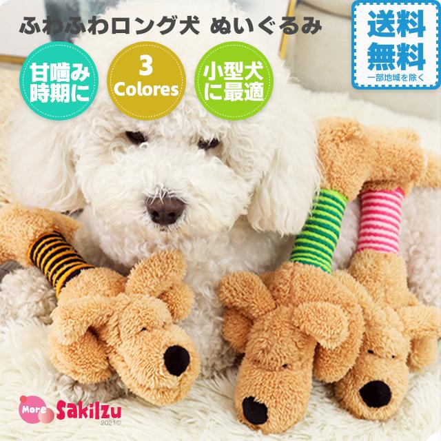 犬 おもちゃ ペット用品 ぬいぐるみ かわいい 子犬 パピー 音 やわらかい 送料無料 一部地域を除く T0005 More Sakiizu 通販 Yahoo ショッピング