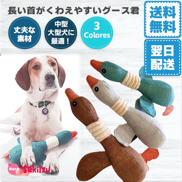 犬 おもちゃ 壊れない ロープ 丈夫 ぬいぐるみ 大きい 引っ張る 送料無料 一部地域を除く T0006 More Sakiizu 通販 Yahoo ショッピング