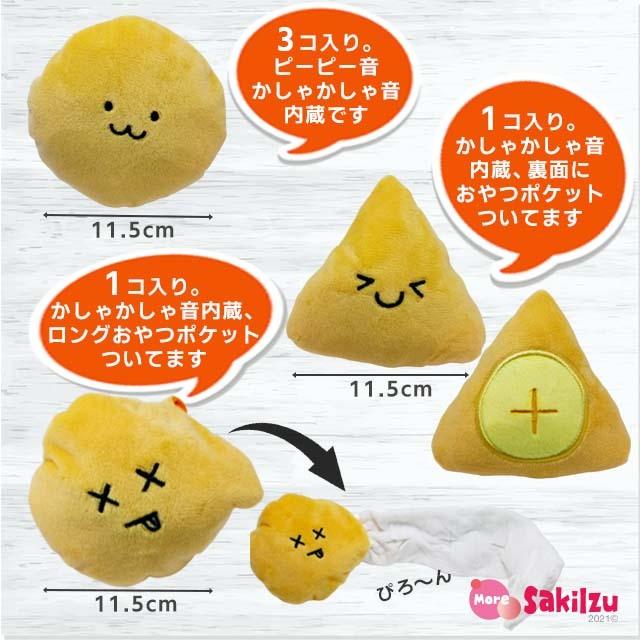 犬 ノーズワーク グッズ おもちゃ 丈夫 ペット 音 引っ張る トレーニング スニッフィング ノーズワーク ポテトチップス T0018 More Sakiizu 通販 Yahoo ショッピング