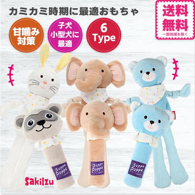 犬 ペット用品 おもちゃ ぬいぐるみ 子犬 パピー 歯がかゆい やわらかい生地 送料無料 一部地域を除く T0021 More Sakiizu 通販 Yahoo ショッピング