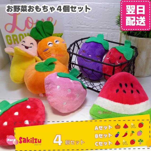 ペット 犬 おもちゃ ぬいぐるみ にんじん かわいい 選べる3個セット 音が鳴る 大型犬 送料無料 59 以上節約 子犬 中型犬 パピー 小型犬 室内犬 猫