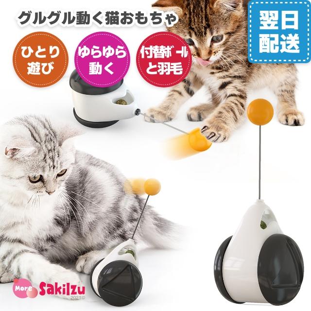 ❤️ 運動不足やストレスを解消❤️ 猫 おもちゃ 自動 金魚 羽付き ペット用品