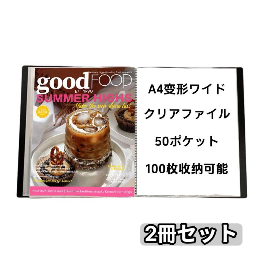 A4変形ワイド ロング 2冊セット 100枚収納 50ポケット 収納サイズ縦317
