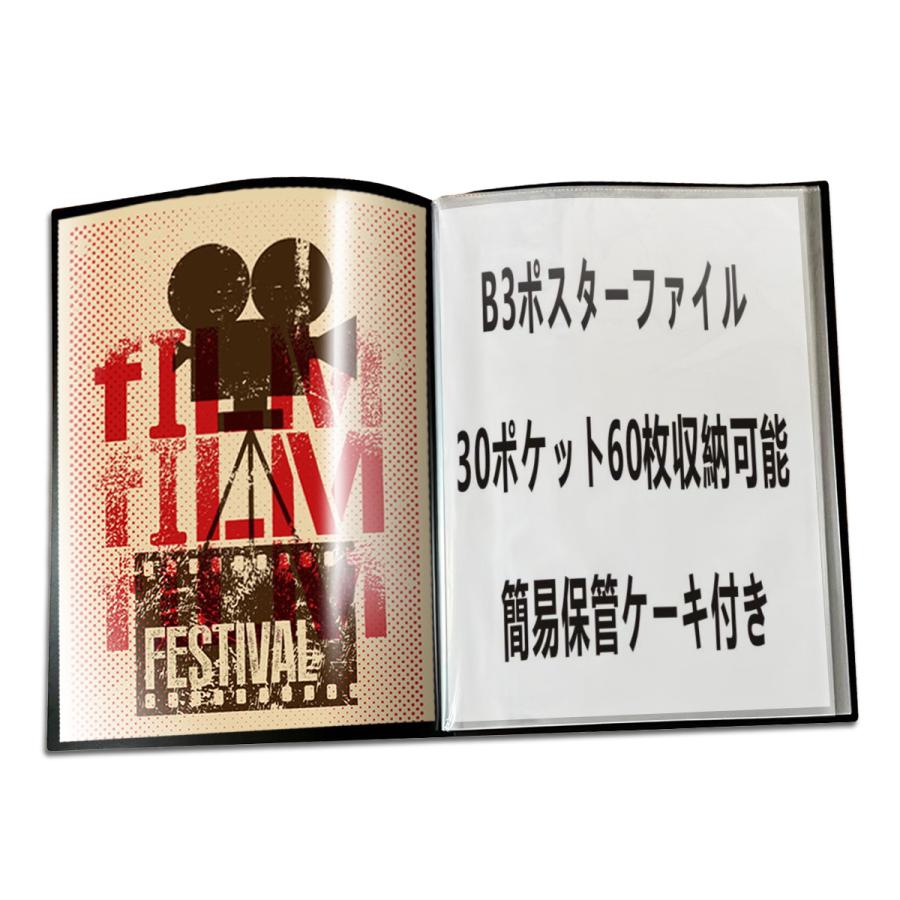 B3 ポスターファイル クリアファイル 60枚収納30ポケット 大容量
