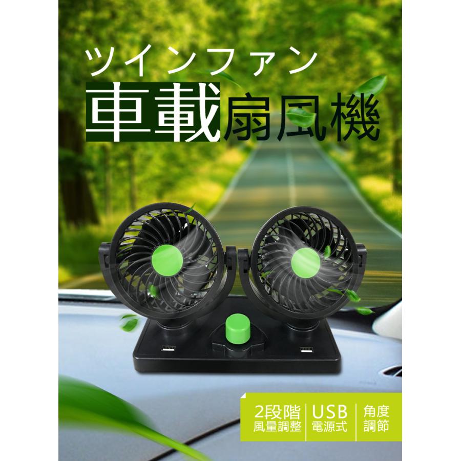 車載扇風機 静音 車 扇風機 ツインファン 角度調節 Usb型 車内 オフィス 家庭 キャンプ 風量調節 クーラー 快適 涼しい 車中泊 車旅 Czdfs Usb Saki Lucky Shop 通販 Yahoo ショッピング