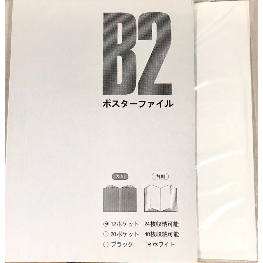 B2 ポスターファイル 折り曲げ不可資料 大きいサイズ  作品 新聞 保管  収納 クリアファイル 収納ケース付き 12ポケット 24枚収納｜sakiluckyshop｜07