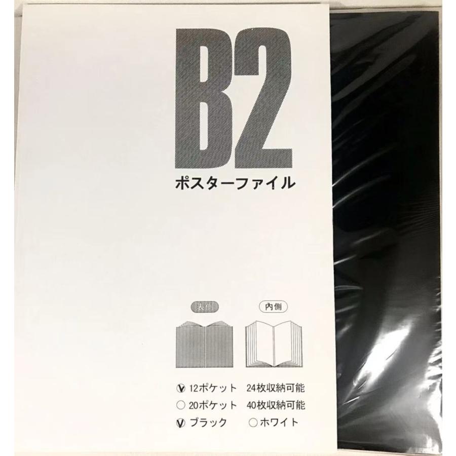 B2 ポスターファイル 新聞 保管 作品 収納 クリアファイル 収納ケース付き　40枚収納20ポケット  折り曲げ不可資料 大きいサイズ｜sakiluckyshop｜09