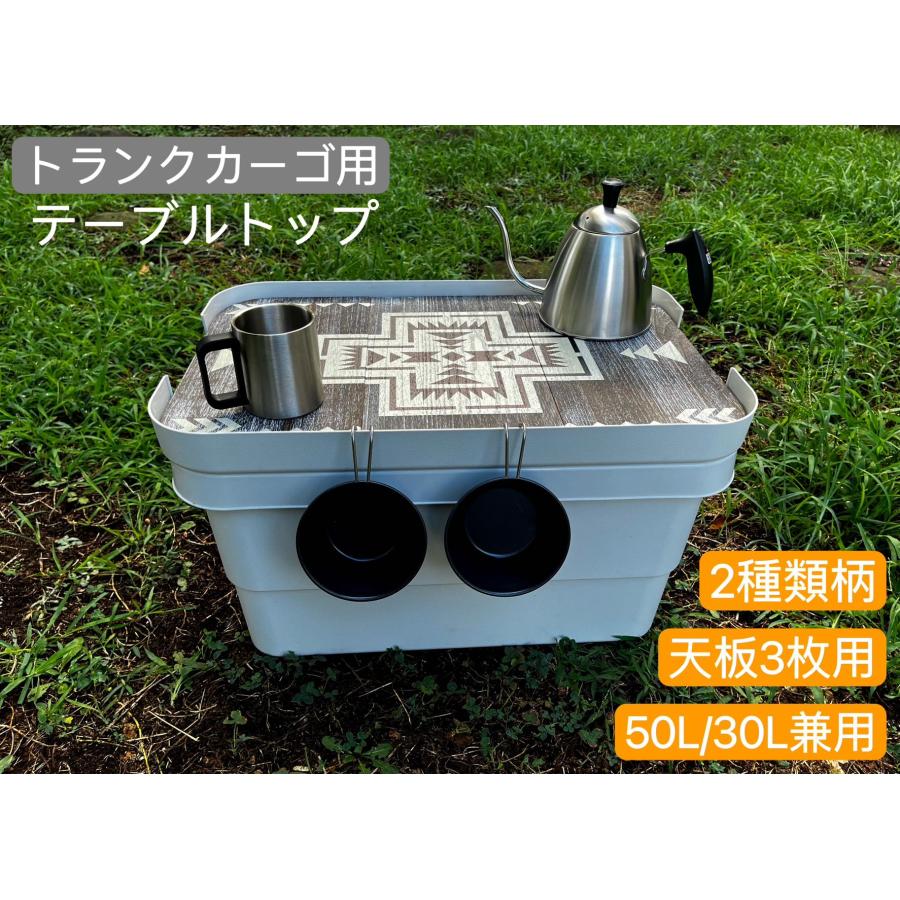 無印良品頑丈収納ボックス専用天板 オルテガ柄 テーブルトップ 無印良品頑丈収納ボックス専用天板 オルテガ柄 テーブルトップ