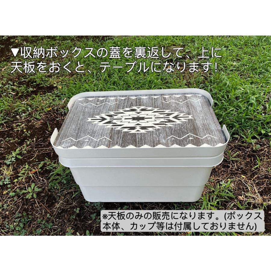無印良品頑丈収納ボックス専用天板 オルテガ柄 テーブルトップ 無印良品頑丈収納ボックス専用天板 オルテガ柄 テーブルトップ