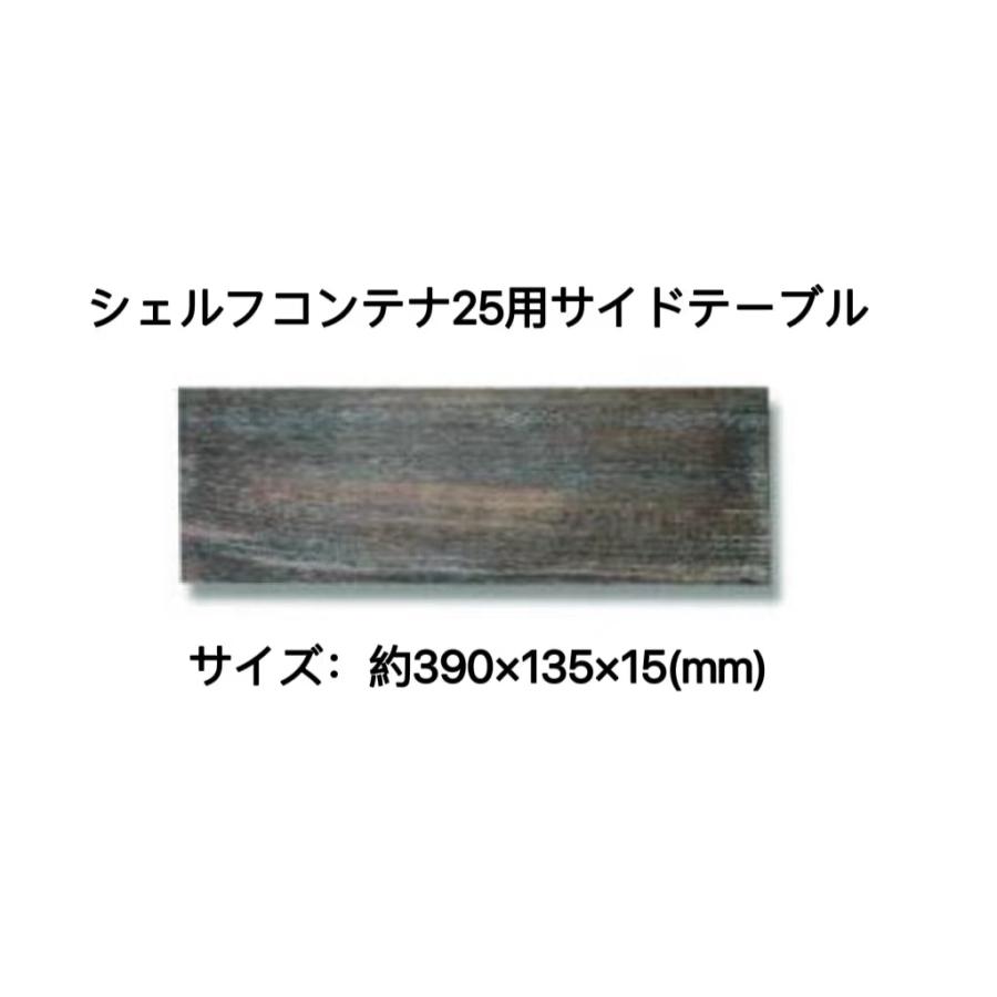 ☆シェルフコンテナ25☆天板☆ネイティブ柄☆キャンプ☆アウトドア シェルフコンテナ天板 25用 スノーピーク snow peak オルテガ柄