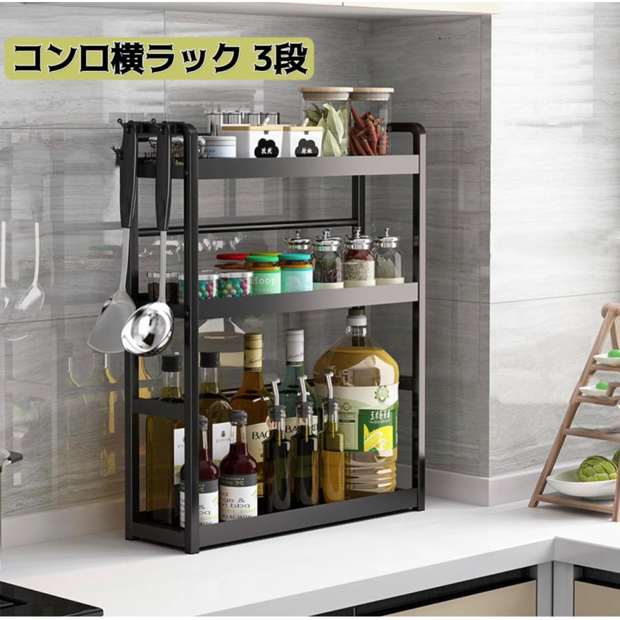 コンロ横収納ラック 調味料ラック3段 幅35cm 高さ調節可能 コンロ横収納ラック 調味料ラック3段 幅35cm 高さ調節可能
