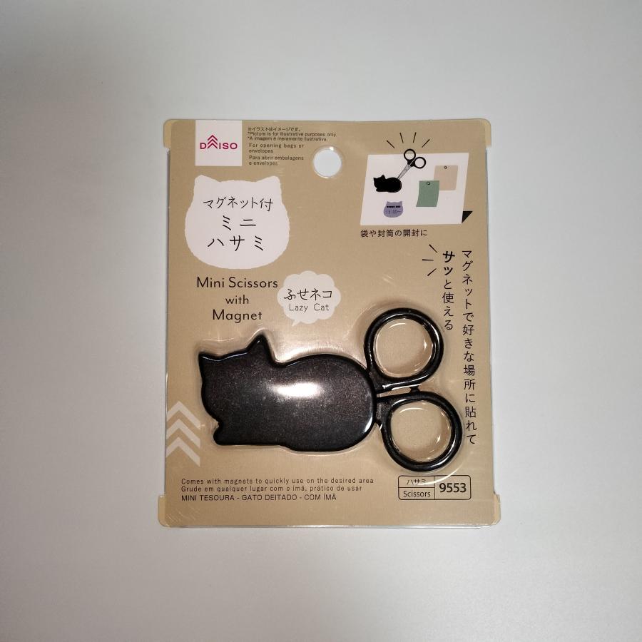 sanrio Daiso ダイソー マグネット付 ミニハサミ 黒 ふせネコ