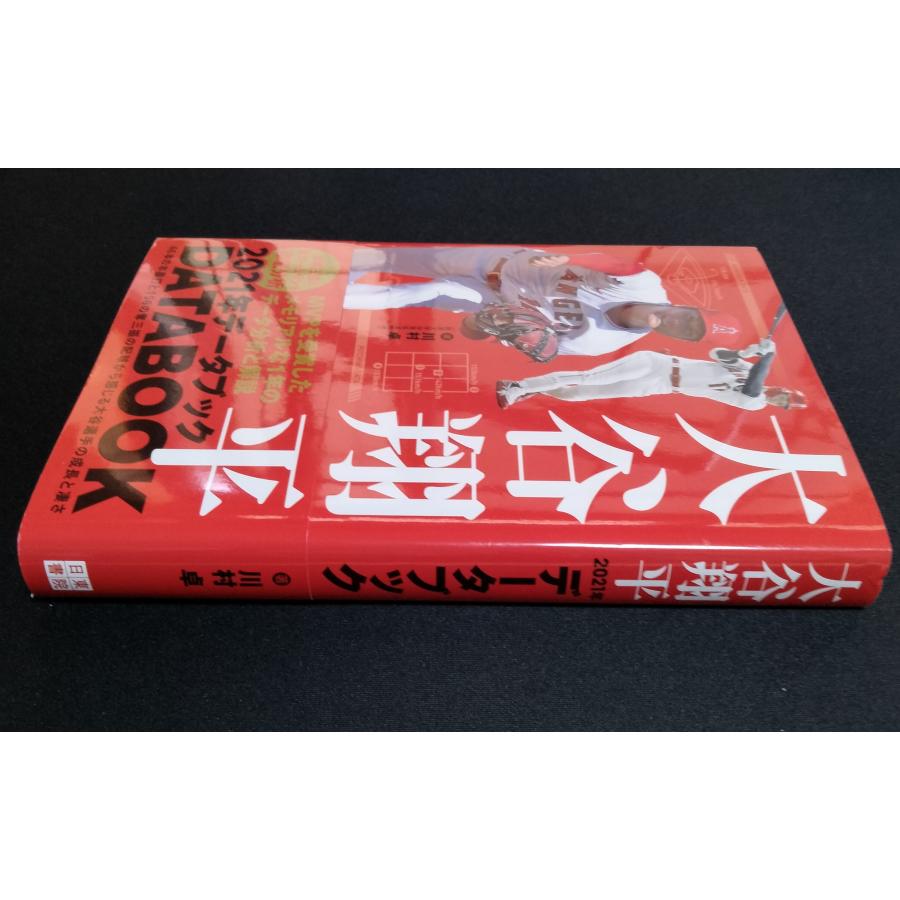 【中古】 大谷翔平 2021 年 データ ブック 単行本 （ ソフトカバー ） ピッチング ホームラン 全奪三振 MLB 歴史 変えた 大谷 投球 バッティング｜sakimiya-store3｜05