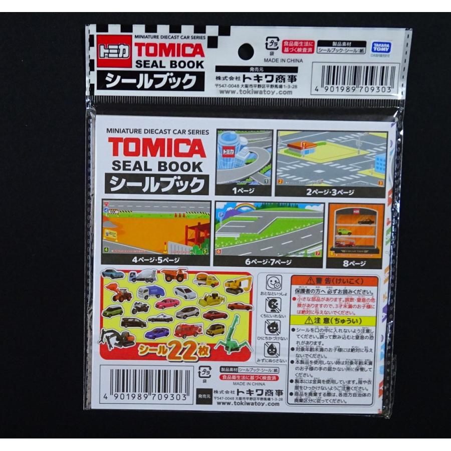 トミカシールブック TOMIKA SEAL BOOK トミカ シール ブック｜sakimiya-store3｜04