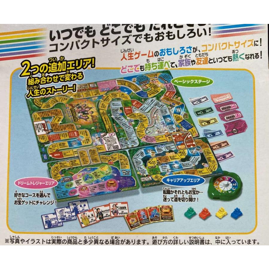 タカラトミー（TAKARA TOMY） 【全国一律送料無料】 ポケット人生