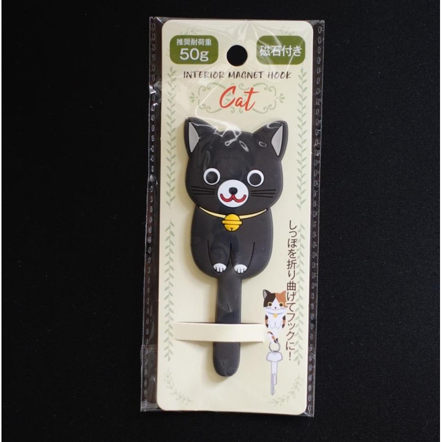 インテリアマグネットフック キャット 黒ねこ 白ねこ 2個セット 黒猫
