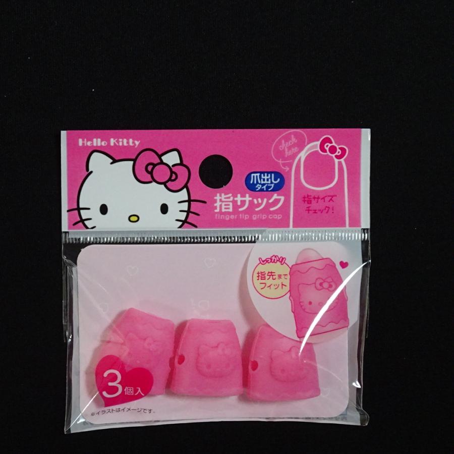 sanrio（サンリオ） Hello Kitty 指サック 3個入り 爪出し タイプ 指先 フィット 女性 中指 人差し指 ゆび 指 ハロー ...