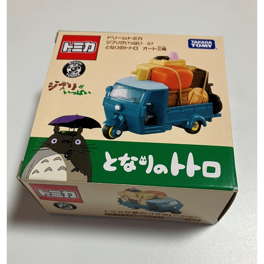トミカ タカラトミー ドリーム ジブリがいっぱい 07 となりの トミカ タカラトミー ドリーム ジブリがいっぱい 07 となりの
