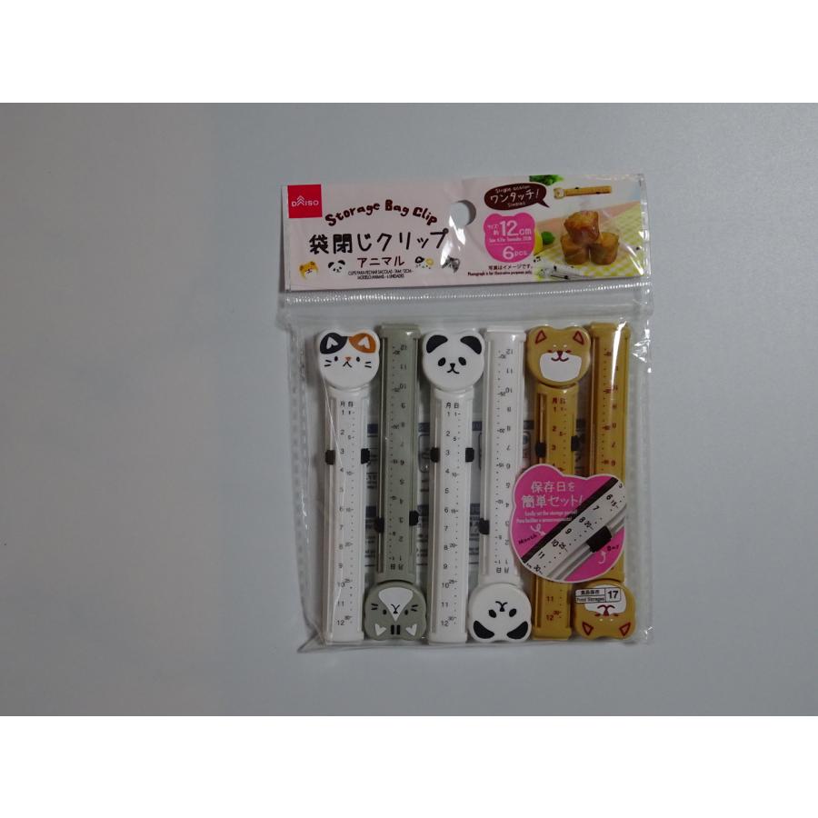 Daiso ダイソー 袋閉じクリップ（アニマル、12cm、6個） 袋とじクリップ アニマル 袋 閉じ とじ ワンタッチ Storage Bag