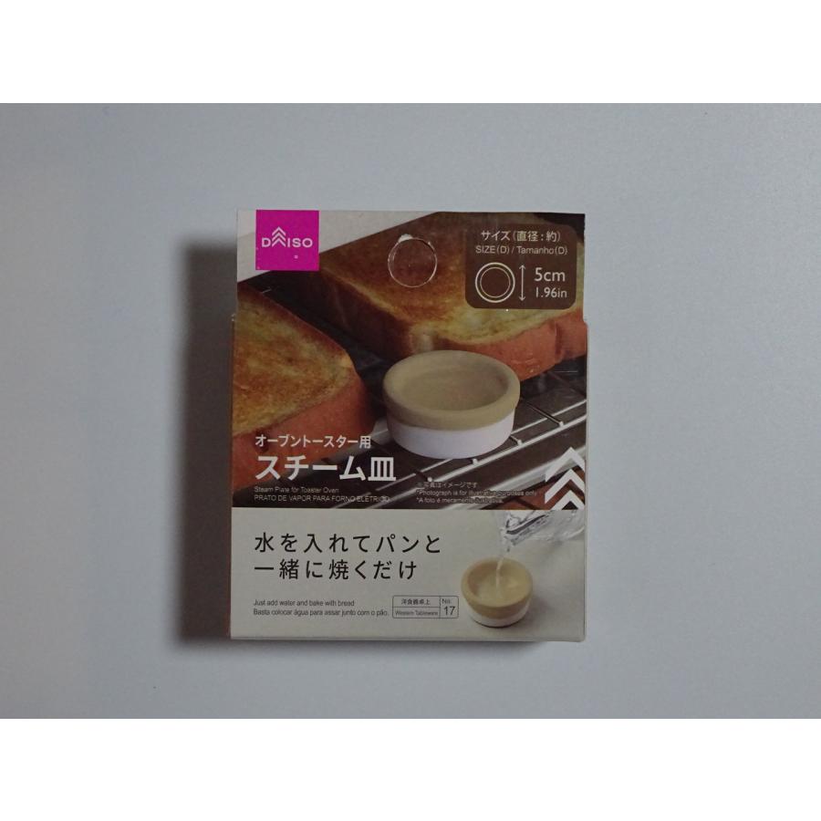 トースター 水 入れる