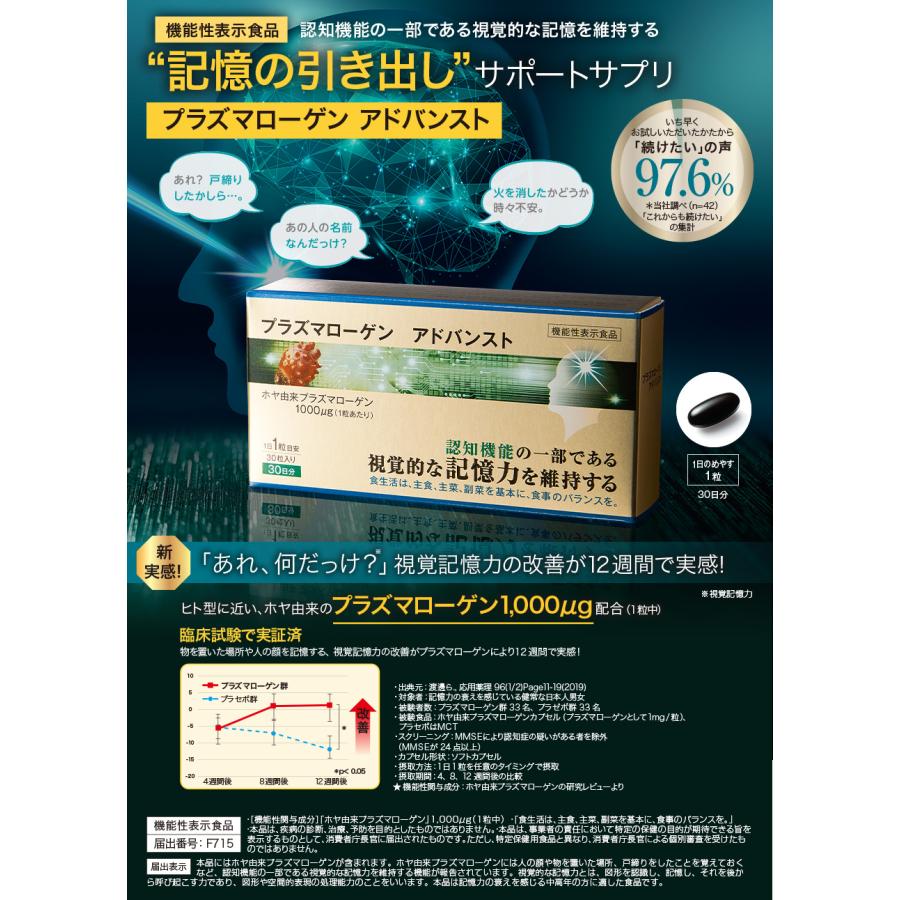 プラズマローゲン アドバンスト : さっかさんの雑貨屋さん - 通販