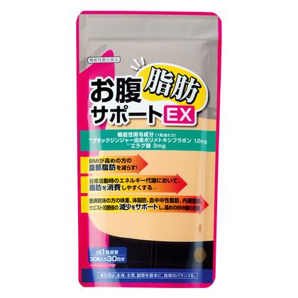 おなか脂肪サポート5袋 お腹脂肪サポート EX : さっかさんの雑貨屋さん - 通販 - Yahoo