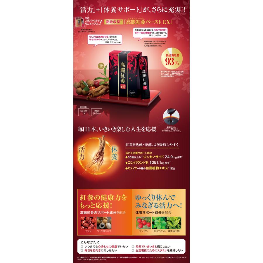 高麗紅蔘ペースト EX : さっかさんの雑貨屋さん - 通販 - Yahoo
