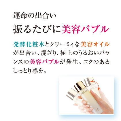 ミッション デュアル エッセンス ローション : さっかさんの雑貨屋さん