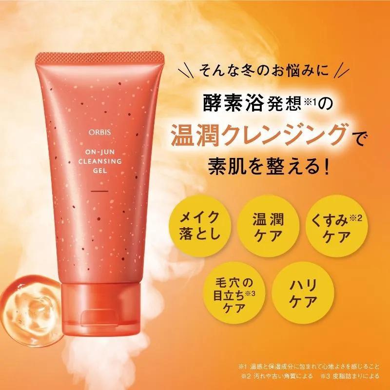 ORBIS（オルビス） 数量限定 温潤クレンジングジェル : さっかさんの