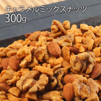 海外正規品 世界の珍味 おつまみ Scキャラメルミックス 300g 10袋 魅了 Www Cepici Gouv Ci