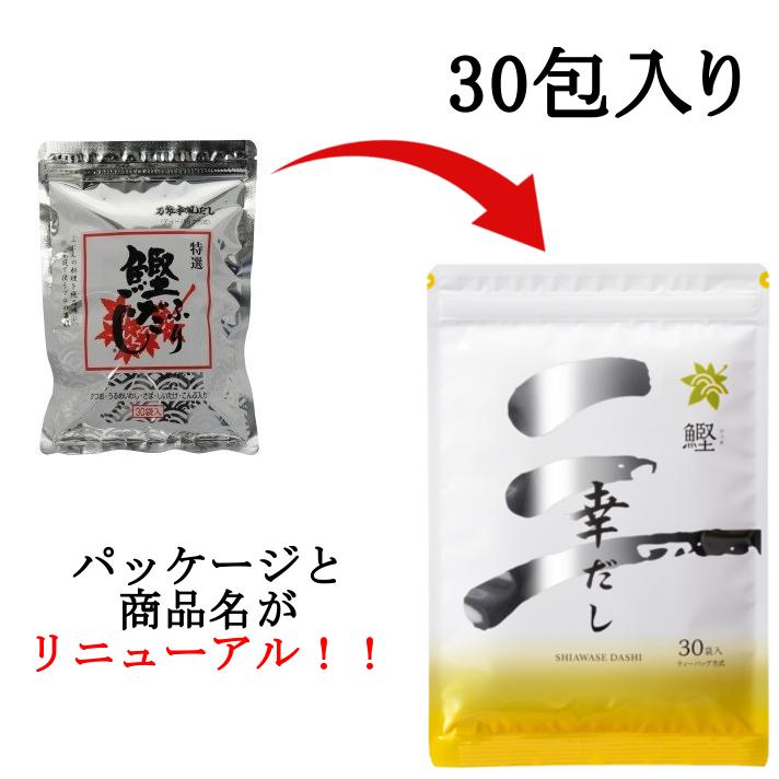 万能和風だし だしパック 粉末 無添加 国産 幸だし鰹 30包入 天然素材 離乳食 だしの素 出汁 粉末 鰹ふりだし｜sakkasan