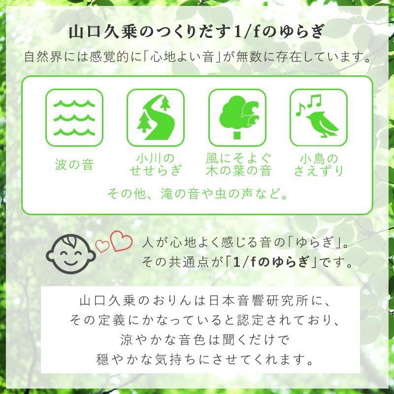 ぞうりん 山口久乗 おりん 仏壇 仏具 かわいい 優凛シリーズ モダン